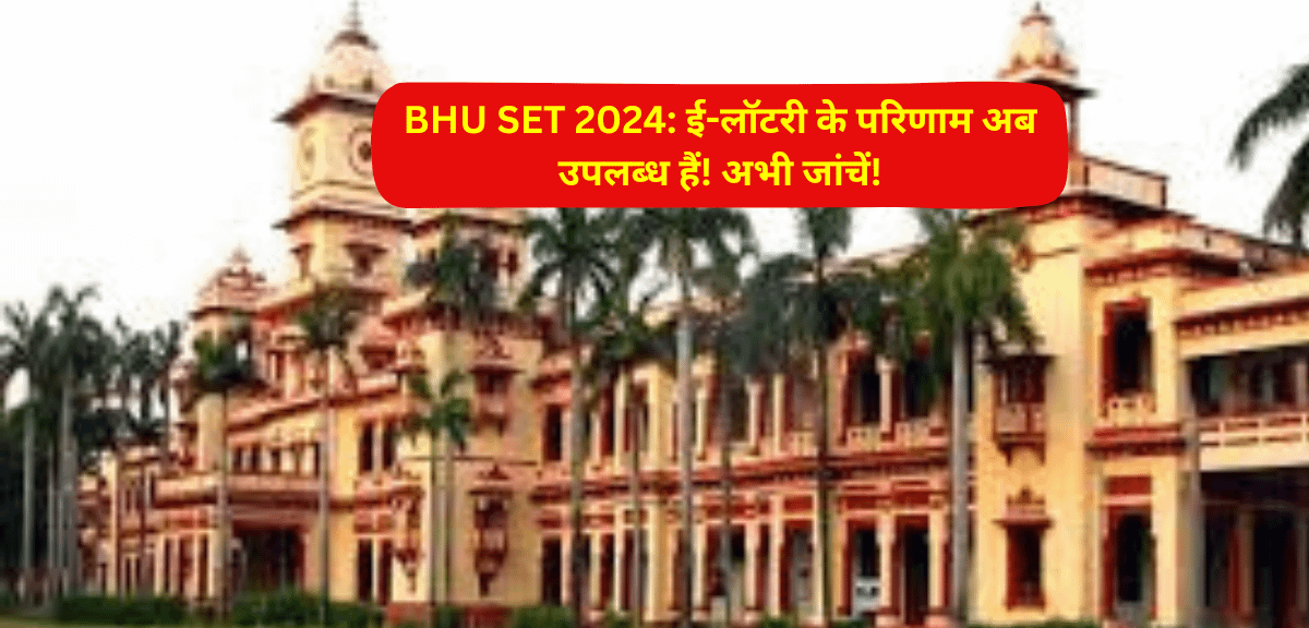 BHU SET 2024: E-Lottery Results Out Now